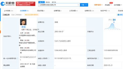 國舜股份完成千萬元級新一輪融資，深耕北京網絡安全技術服務市場